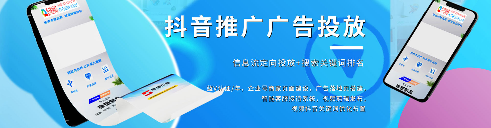 阿勒泰谷歌竞价